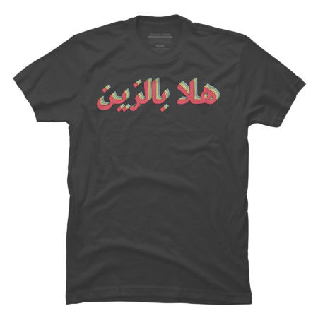 Arabic "Welcome Pretty" Vintage Word